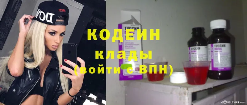 darknet Telegram  купить   Певек  Кодеин Purple Drank 